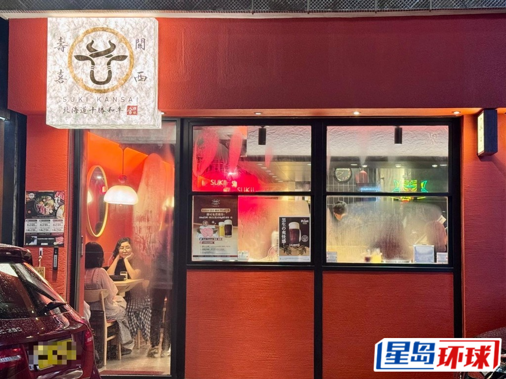 “Suki Kansai寿喜・关西”最近登陆铜锣湾。 “Suki Kansai寿喜・关西”最近登陆铜锣湾。