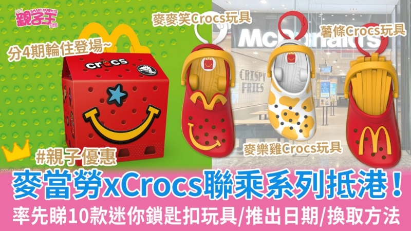 麦当劳优惠 麦当劳优惠