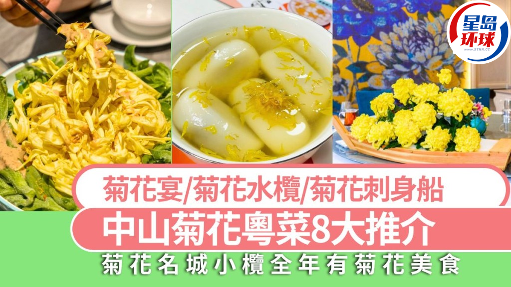 中山美食攻略 中山美食攻略
