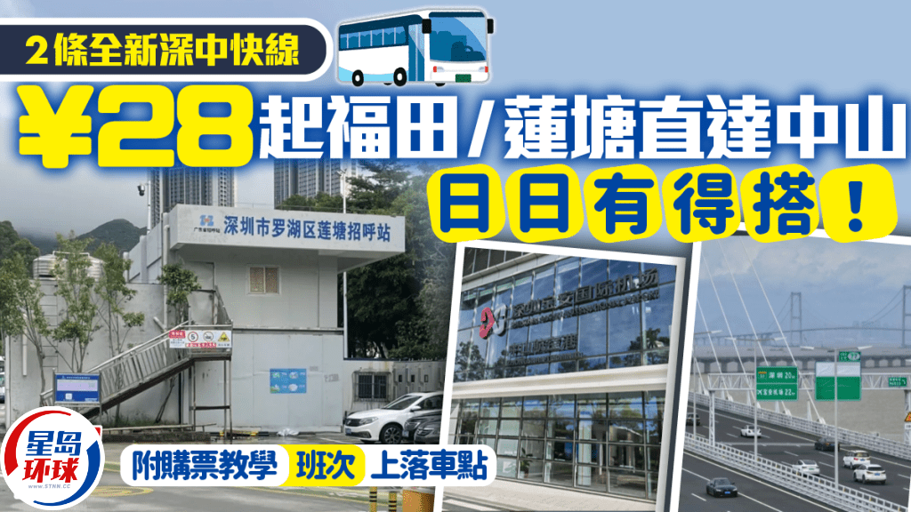 深中快线 深中快线