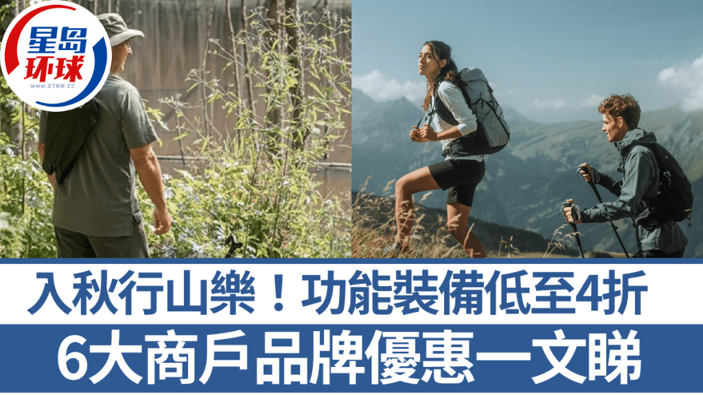 行山杖 行山杖