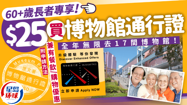 长者优惠 长者优惠