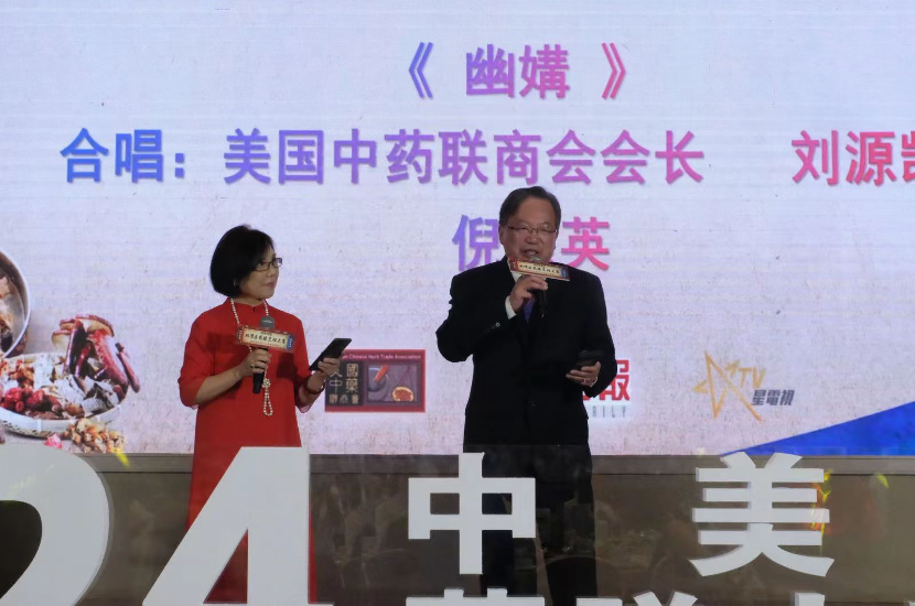 美国中药联商会会长刘源凯与著名粤剧艺术家倪惠英合作粤剧牡丹亭惊梦的第四场《幽媾》 美国中药联商会会长刘源凯与著名粤剧艺术家倪惠英合作粤剧牡丹亭惊梦的第四场《幽媾》