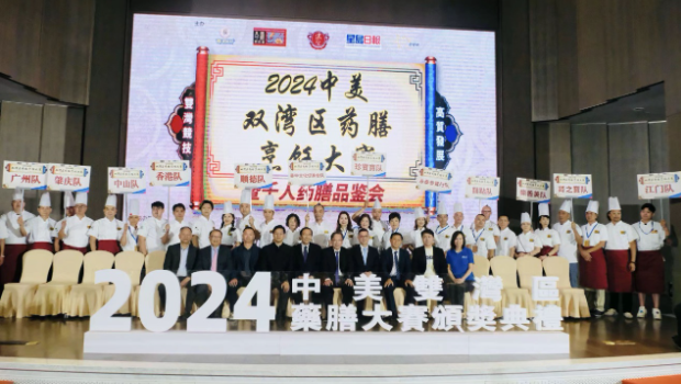 千人药膳品鉴会，江门队和中美文化促进会队同膺厨王队，中美双湾区药膳烹饪比赛圆满落幕
