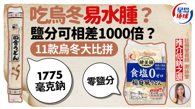 乌冬 乌冬