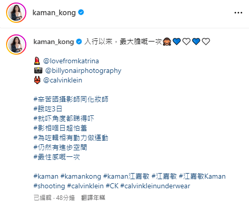 江嘉敏更在hashtag打上“影相嗰日超怕羞”、“最性感嘅一次”。 江嘉敏更在hashtag打上“影相嗰日超怕羞”、“最性感嘅一次”。