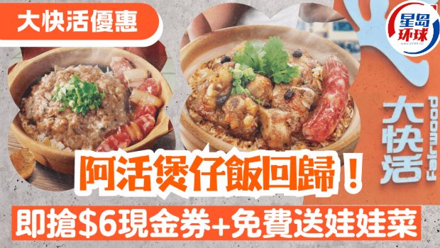 煲仔饭 煲仔饭