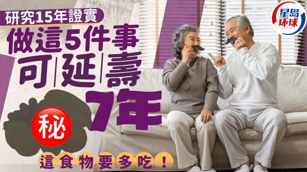 长寿秘诀 长寿秘诀