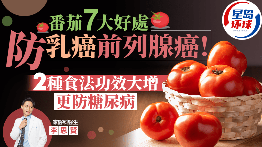 番茄 番茄