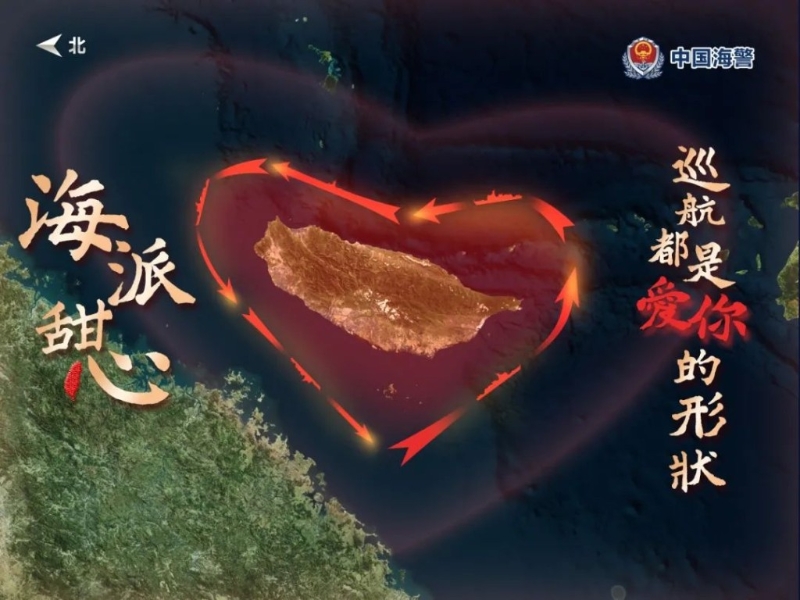 中国海警公开一张巡台的路线图。 中国海警公开一张巡台的路线图。