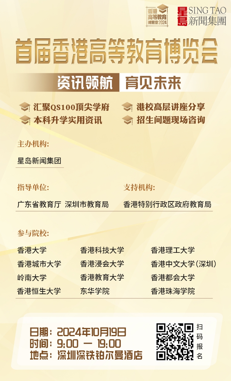 教育博览会(网站).jpg
