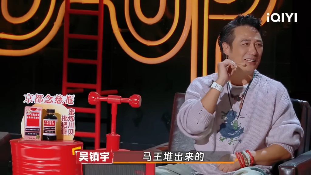 吴镇宇为《喜剧之王单口季》担任评判之一。 吴镇宇为《喜剧之王单口季》担任评判之一。