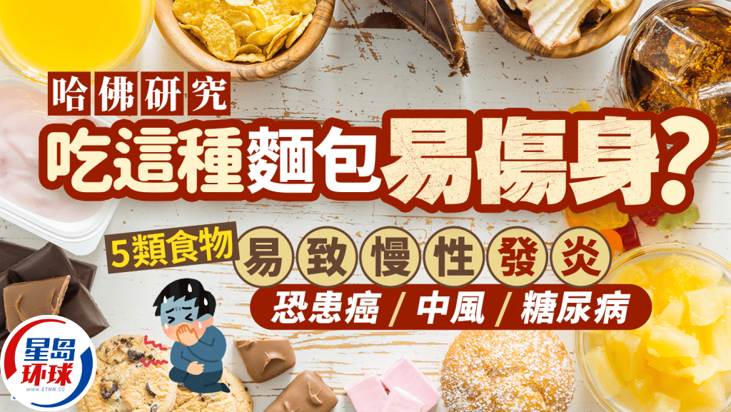常吃这种面包易伤身 常吃这种面包易伤身