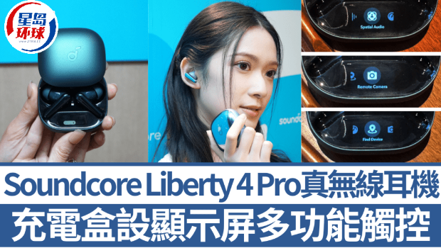 Soundcore Liberty 4 Pro Soundcore Liberty 4 Pro