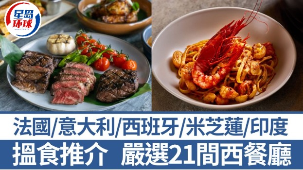 西餐 西餐