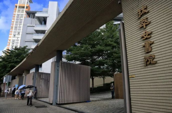 书院 书院