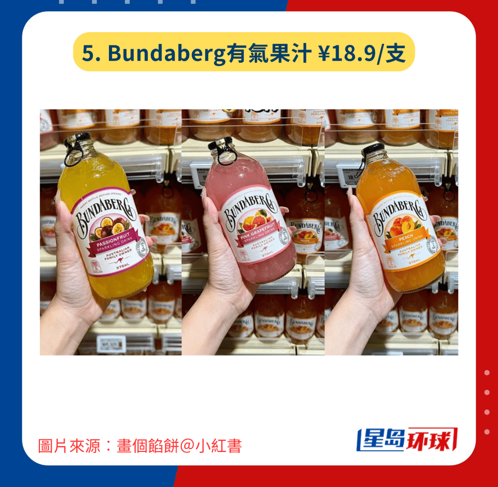 5. Bundaberg有气果汁¥18.9 5. Bundaberg有气果汁¥18.9