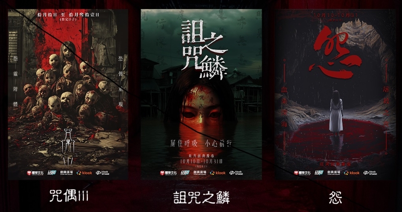 分成3大主题禁地，让大家探险试胆