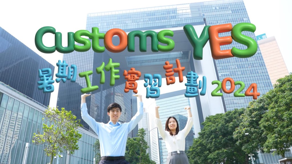 到立法会议办实习,海关Custom YES会员:体会议员贴地亲民一面