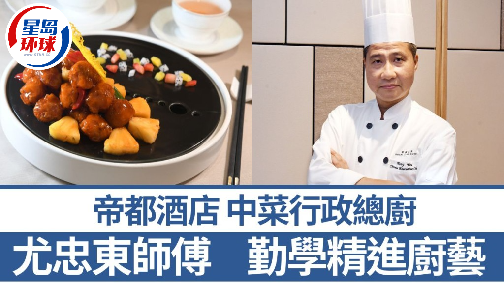 冰镇鲜凤梨脆皮咕噜肉 冰镇鲜凤梨脆皮咕噜肉
