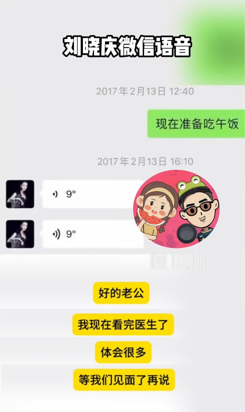 疑是刘晓庆的语音声线很甜,嗌对方做“老公”。 疑是刘晓庆的语音声线很甜,嗌对方做“老公”。