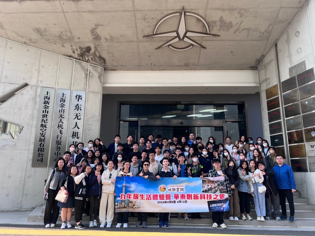 培侨书院高中学生参观华东无人机基地 培侨书院高中学生参观华东无人机基地