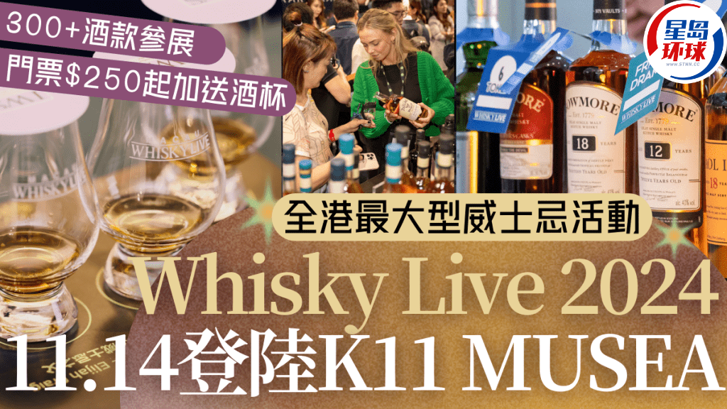 Whisky Whisky