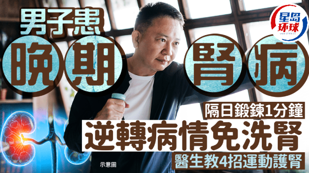 肾病 肾病