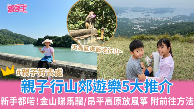 亲子游 亲子游
