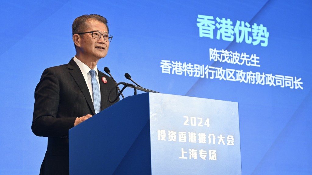 陈茂波 陈茂波