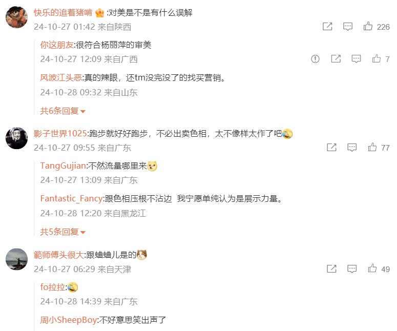 网民对吴艳妮的奇特新造型反应两极。 网民对吴艳妮的奇特新造型反应两极。