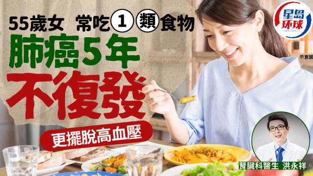 55岁女常吃1类食物 55岁女常吃1类食物