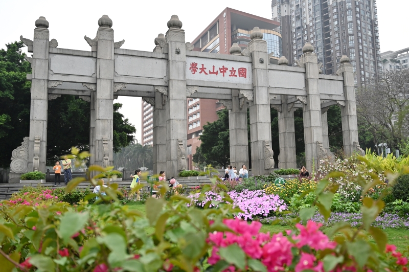 中山大学