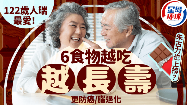 6种必吃长寿食物 6种必吃长寿食物