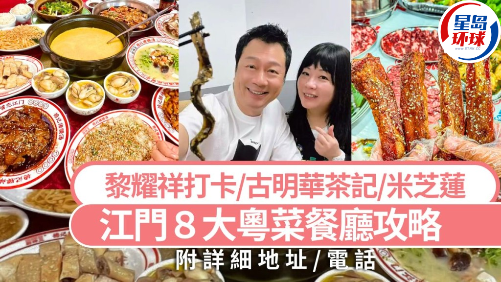 江门美食 江门美食