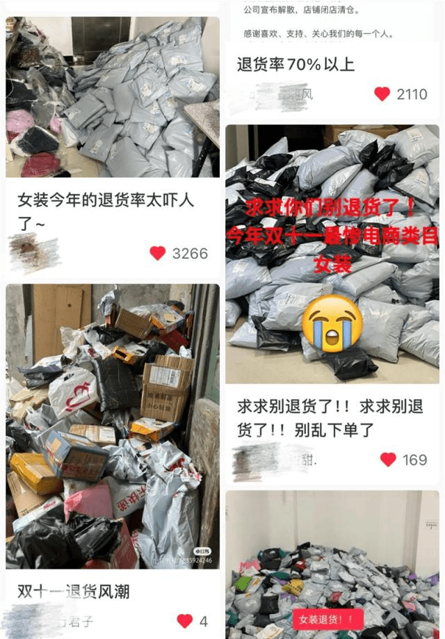 有店家在社交媒体上公开退货情况。 有店家在社交媒体上公开退货情况。