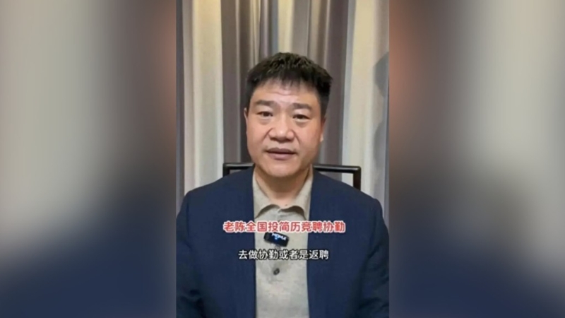 “反诈老陈” 陈国平年初曾公开求职，希望获聘当协警。 影片截图