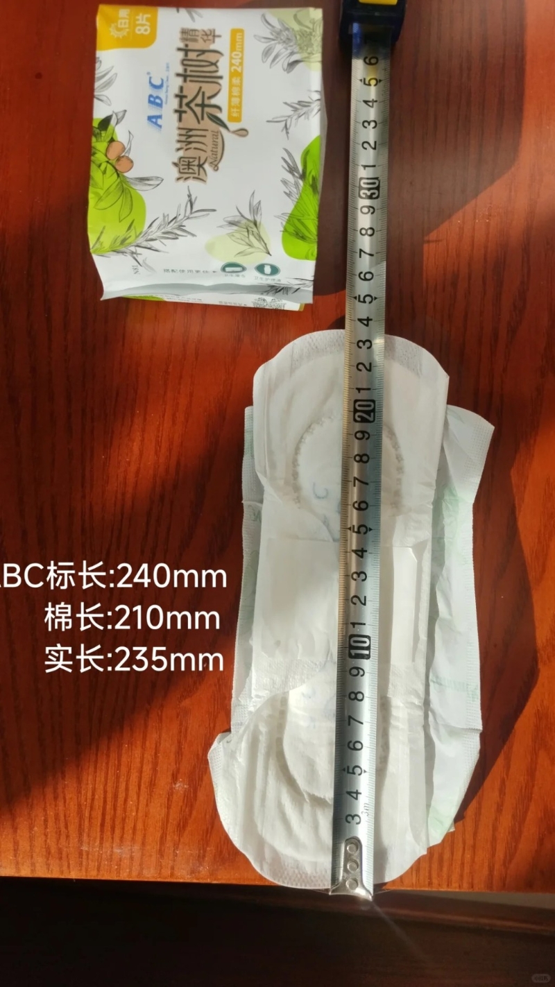 ABC卫生巾被质疑长度与标示不同。微博