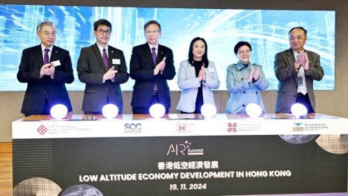 理大昨成立低空经济研究中心 理大昨成立低空经济研究中心