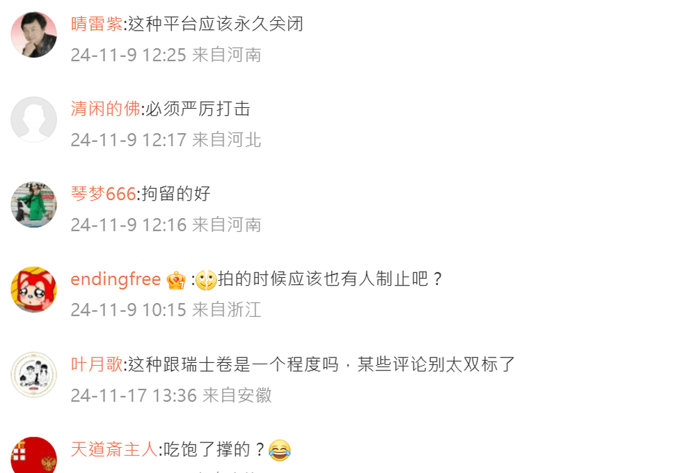 网民留言。 网民留言。