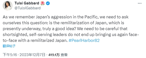 加巴德曾表示要小心日本对美国安全的威胁。 加巴德曾表示要小心日本对美国安全的威胁。