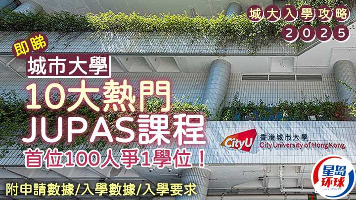 城大入学攻略 城大入学攻略