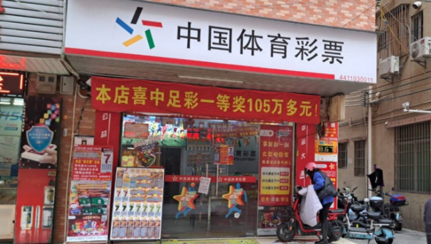 多地刮刮乐断市 多地刮刮乐断市