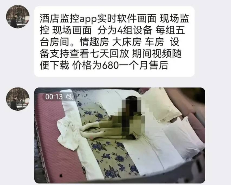 影片见有人被拍下在房内的活动。