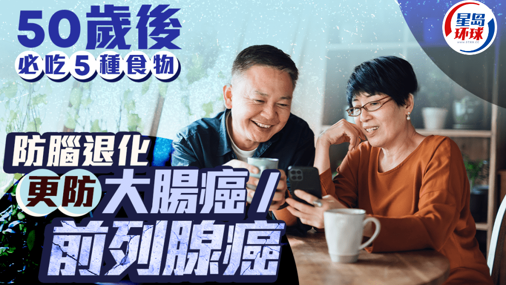 50岁后必吃5种食物 50岁后必吃5种食物