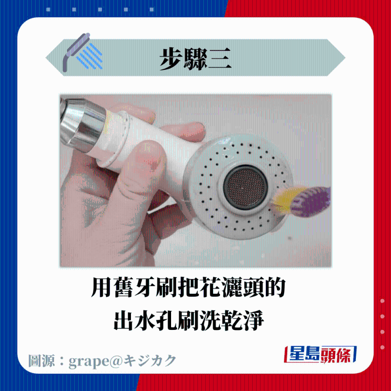 用旧牙刷把花洒头的 出水孔刷洗干净 用旧牙刷把花洒头的 出水孔刷洗干净