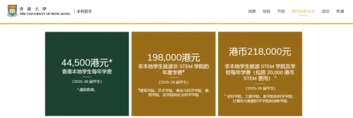学费 学费