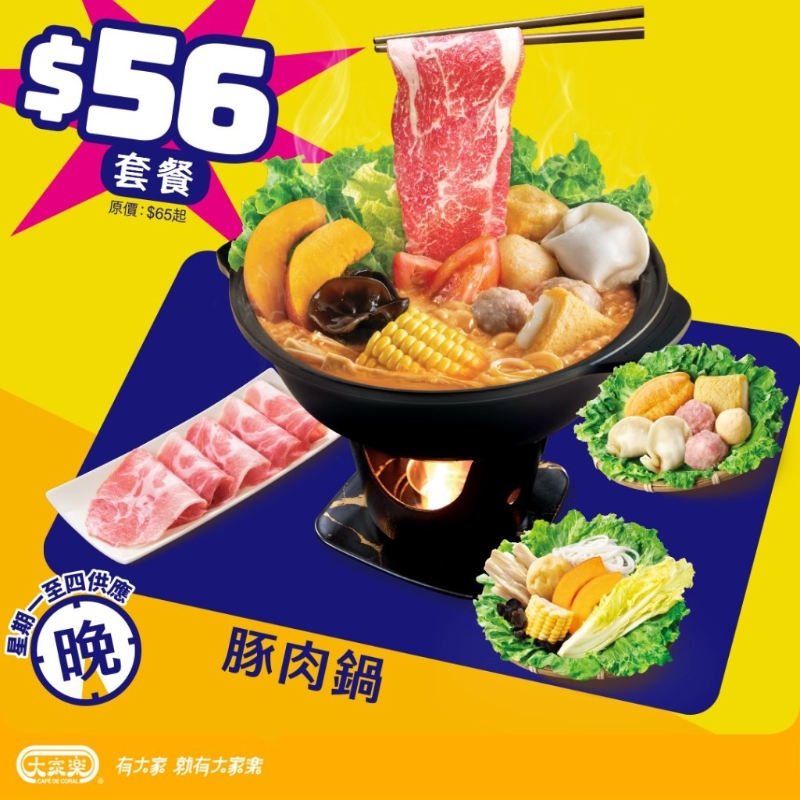 豚肉锅 豚肉锅