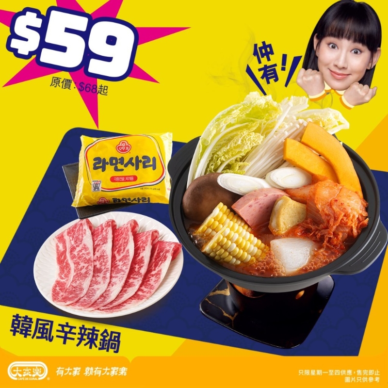 辛辣锅 辛辣锅