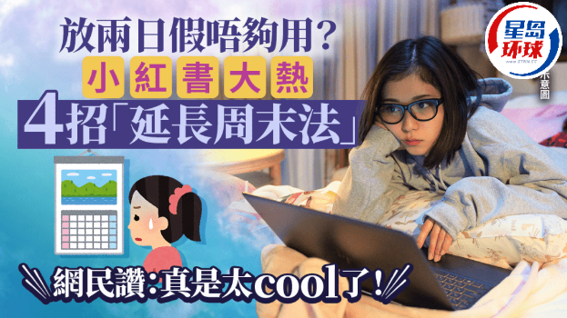 假期 假期